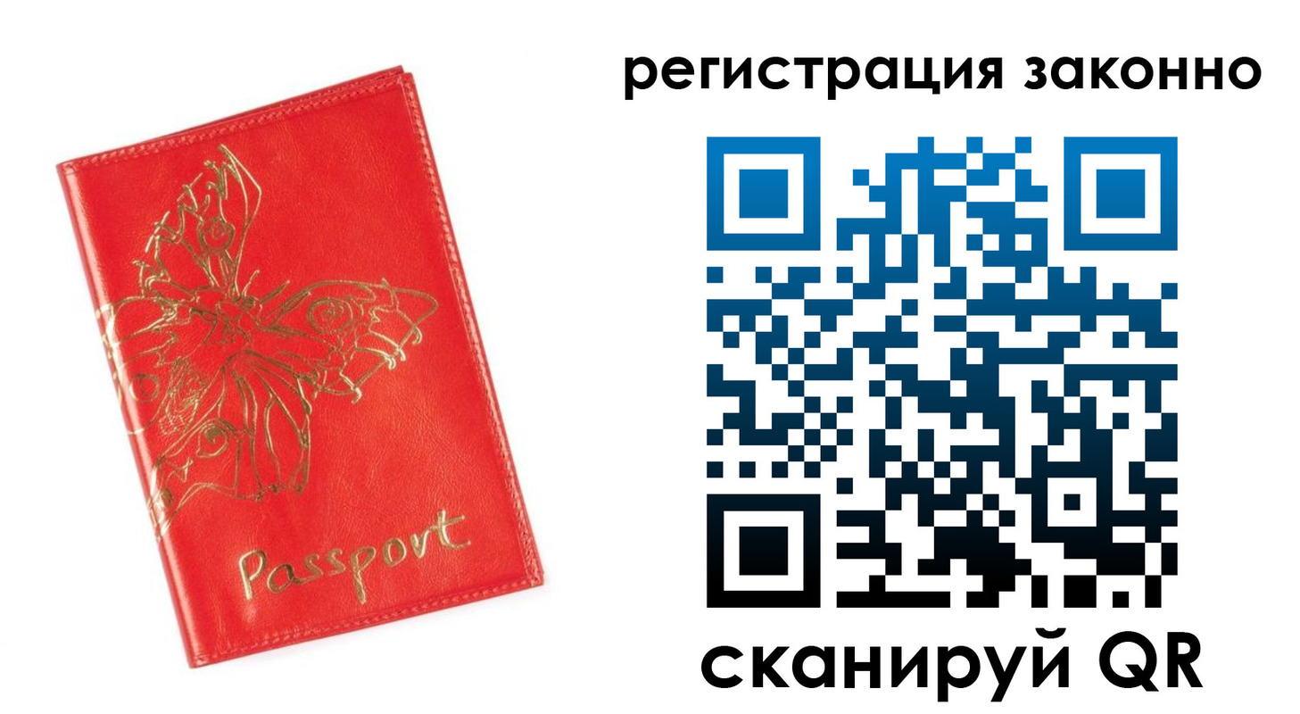 прописка в Новокубанске