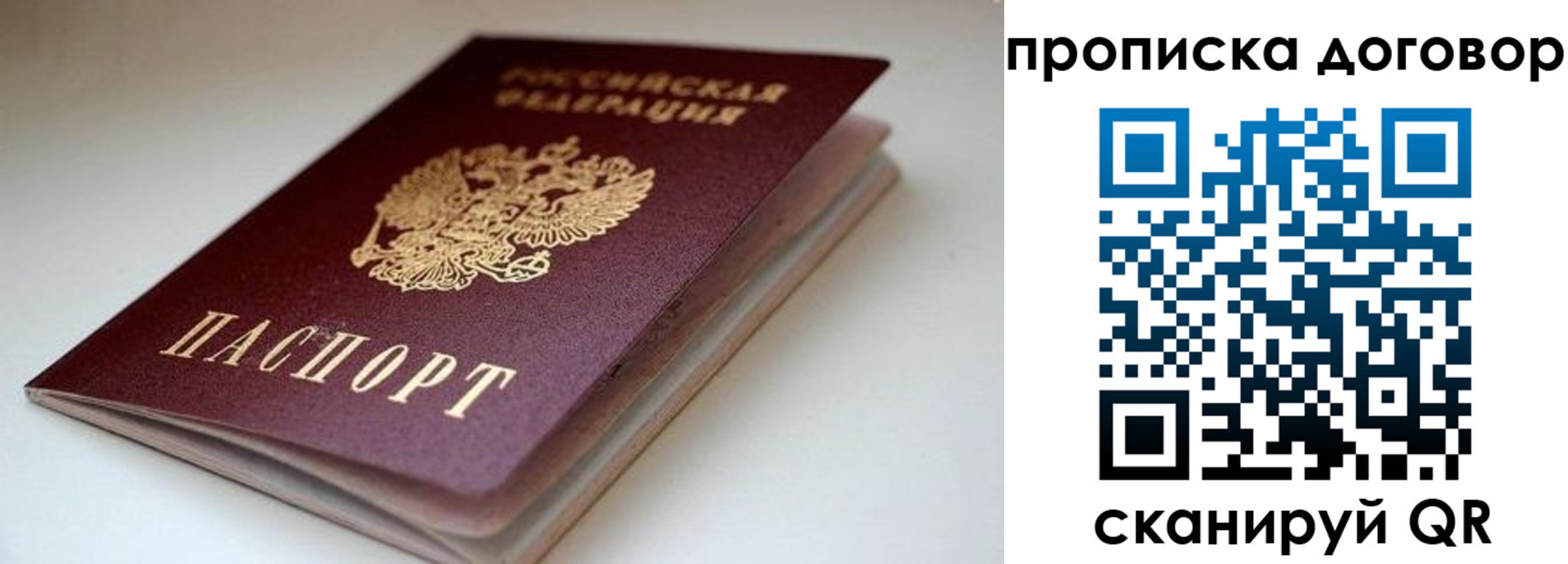 временная регистрация в квартире в Новокубанске