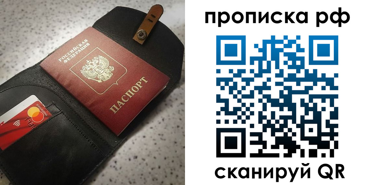 прописка паспорт в Новокубанске